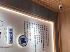 -马记永·兰州牛肉面(3019君尚店)