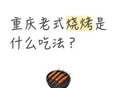 -冯氏烧烤(凯旋路总店)