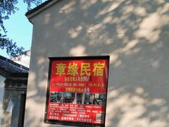 -丝绸小镇荻港古村