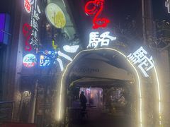 -福苗小骆驼烧烤(莲湖路店)