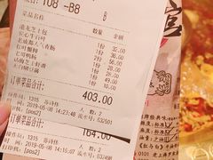 账单-哥老官重庆美蛙鱼头(西湖银泰十一哥店)
