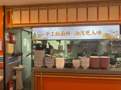 -陕味食族油泼面·小炒盖码面(双榆树店)