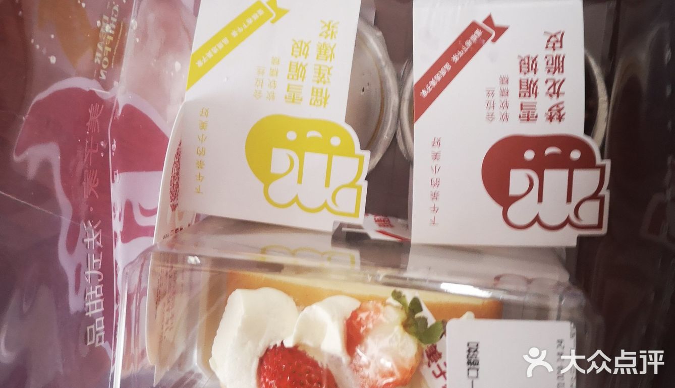 很像鲜奶麻薯 吃了俩略有些腻榴莲爆浆雪媚娘 一般般