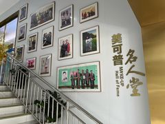 -美可普口腔医院(东街分店)