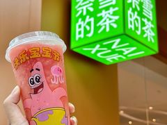 -奈雪的茶(汇一城pure店)