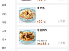 -阿达西新疆特色美食(悦海新天地中央广场店)