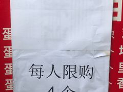 -金杨老摊头蛋饼(金口路店)