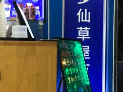 -陈多多·豆腐奶茶(簇桥店)
