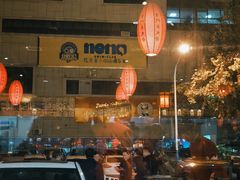 -津门羊大爷铜锅涮肉(雅清街店)