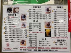 -五福堂龟苓膏(河东北山店)