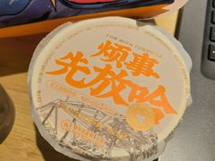 -放哈·甜醅子奶茶创造者(正宁路店)