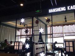 -鼎盛江山美食自助(欢乐城店)