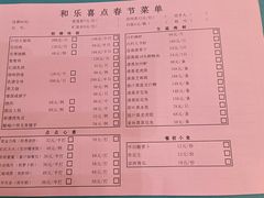 -和乐喜点(宝岗大道店)