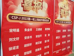 -童程童美·信息学竞赛·乐高机器人编程(长宁来福士校区)