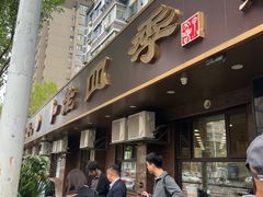 -老四季(总店)