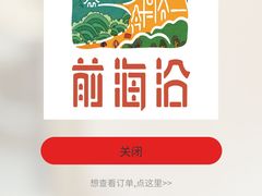 -前海沿·青岛菜(李沧万达店)