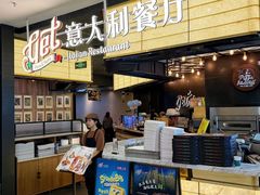 -get pizza意大利餐厅(凯德MALL店)