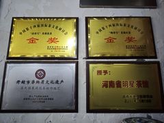 -王大昌茶庄(鼓楼街店)