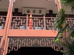 -茅盾纪念堂