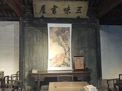 -绍兴鲁迅故里·沈园景区