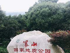 -崀山风景名胜区