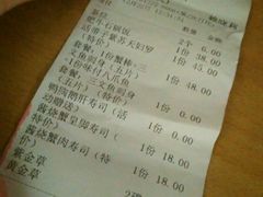 账单-古田居·特色寿司料理(骏欣中心店)