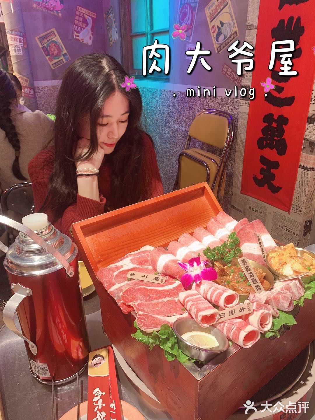 南京探店｜🔥应该没有人能拒绝复古潮流风满满的烤肉吧🥩