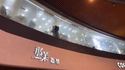 -那茉 Hair Salon