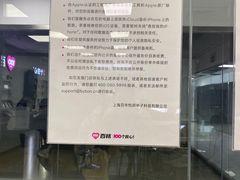 -百邦苹果官方授权售后维修(中关村店)