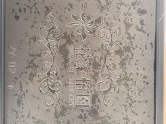 -花家怡园