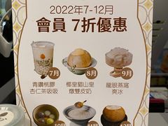 -杏甜品(尖沙咀加拿分道店)