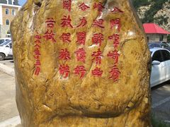 -大连冰峪旅游度假区