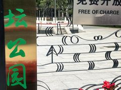 -申德勒加油站西餐厅(日坛路总店)