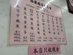 -添發碗仔翅美食