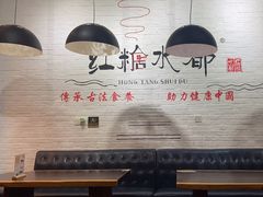 -红糖水都·女生特炖·中式滋补炖(北辰店)