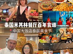 -咖啡苑自助餐厅·中国大饭店