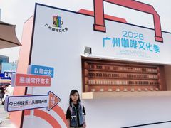 -天河体育中心