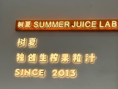 -树夏(金楠天街店)