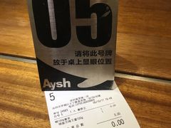 账单-艾薯夫妇Aysh(红山店)