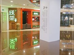 -绿茶餐厅(蓝色港湾店)