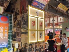 -姜胖胖无限自助烤肉(弹子石店)