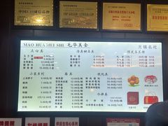 -毛华美食(清扬路店)