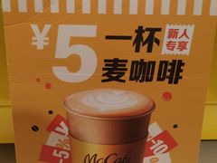 -麦当劳(上藤店)