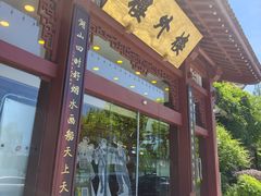 -楼外楼(西湖景区孤山路店)