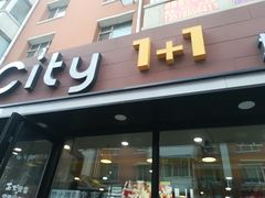 门面-City1+1城市比萨·意面(桂林路店)