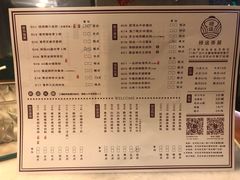 菜单-禄运茶居·手工点心(同和店)