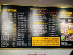 -台湾味正点车轮饼可丽饼(南禅寺店)