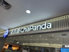 -茶百道(龙阳广场店)