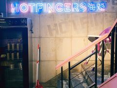 -HOTISLAND海鸡岛·韩国料理(江南西店)