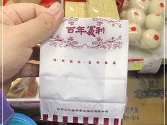 -百年义利(鲁谷东街店)